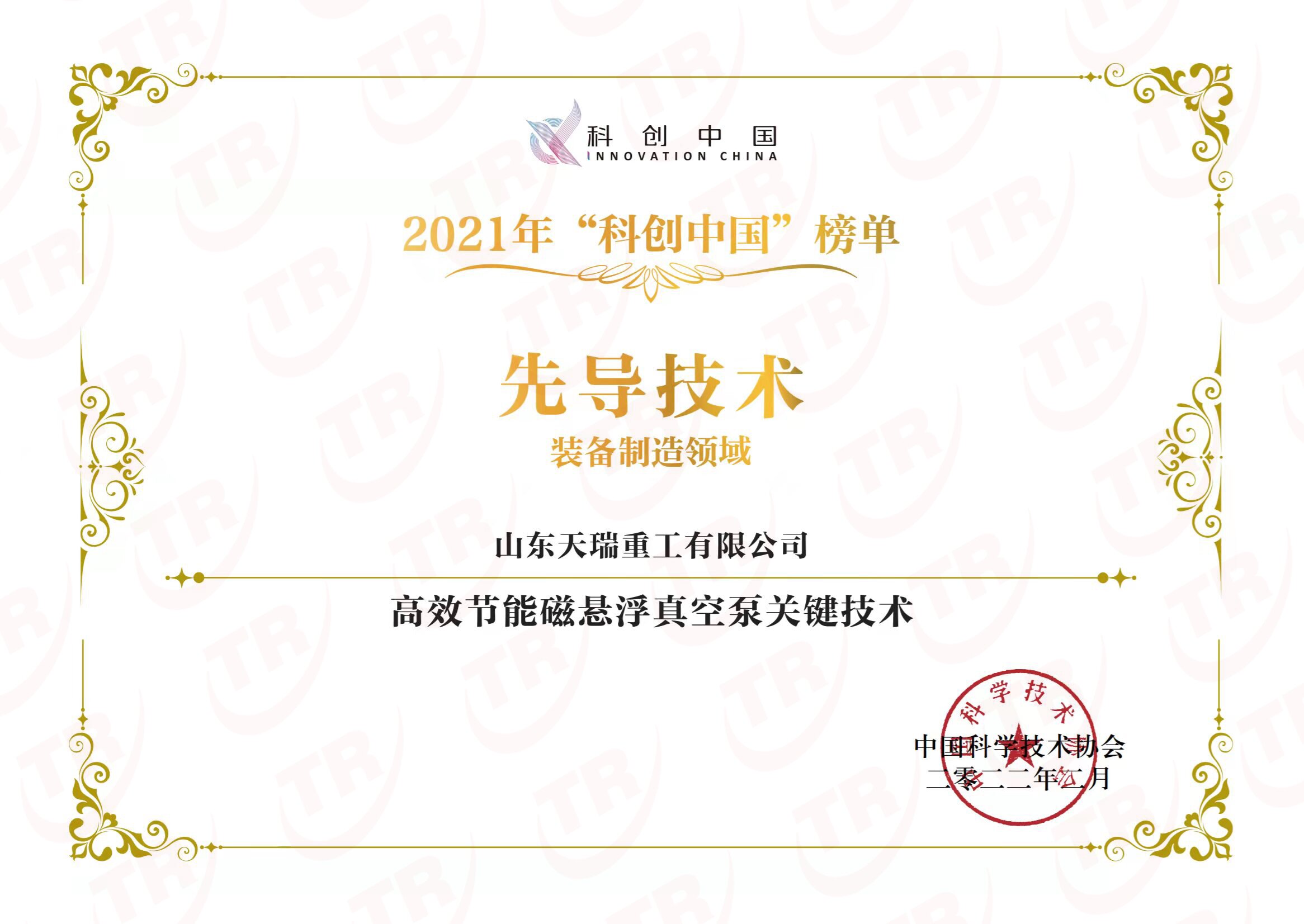 20220226先導技術榜（帶水?。proc.jpg