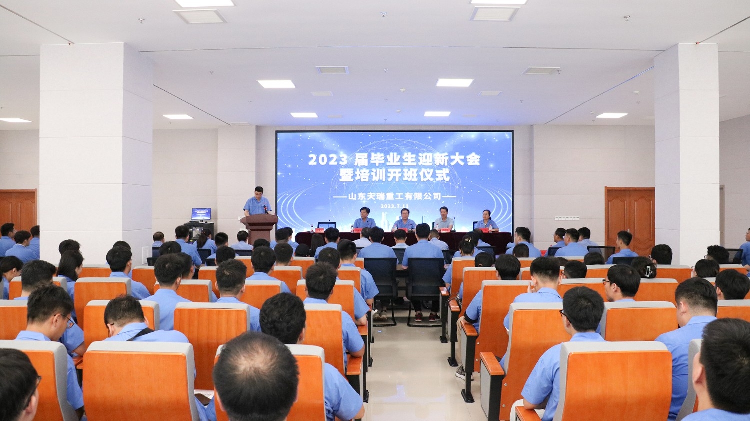 青春激揚(yáng) 逐夢(mèng)天瑞！ 天瑞重工召開(kāi)2023屆畢業(yè)生迎新大
